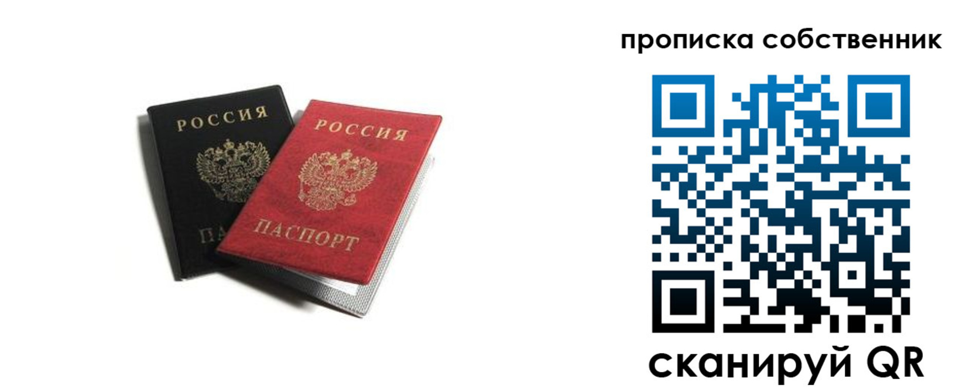 прописка для кредита в Сосенском