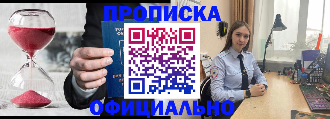 временная регистрация для всех в Сосенском