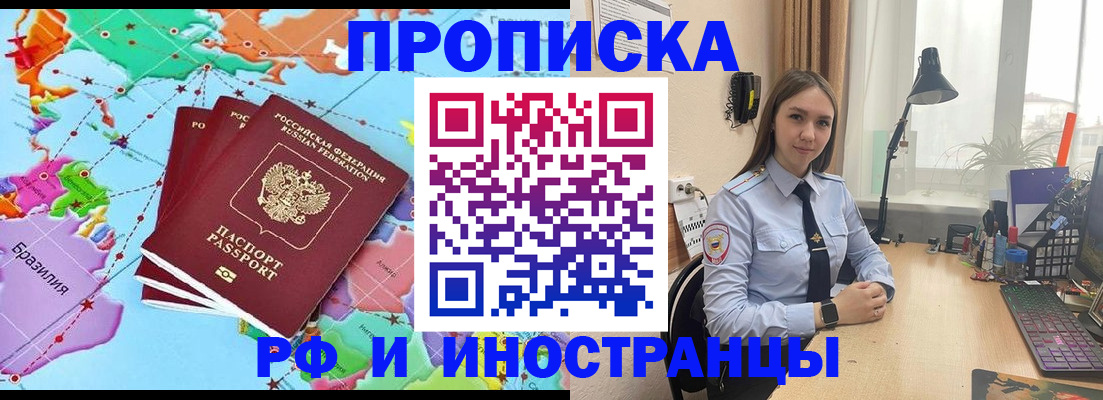 прописка паспорт в Сосенском