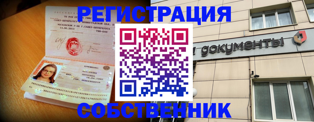 миграционный учет в Сосенском