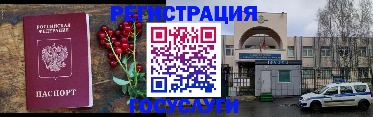 прописка 2025 в Сосенском