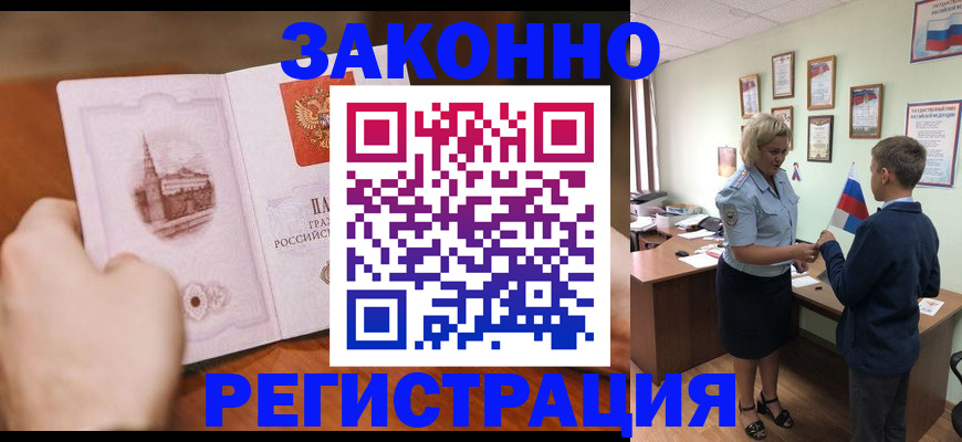 временная регистрация в квартире в Сосенском