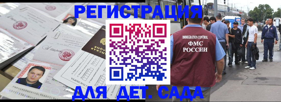 временная регистрация 2025 в Сосенском