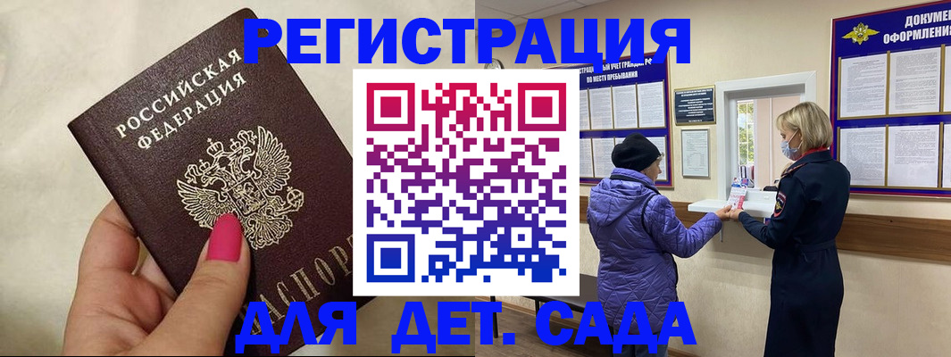 временная регистрация поиск в Сосенском
