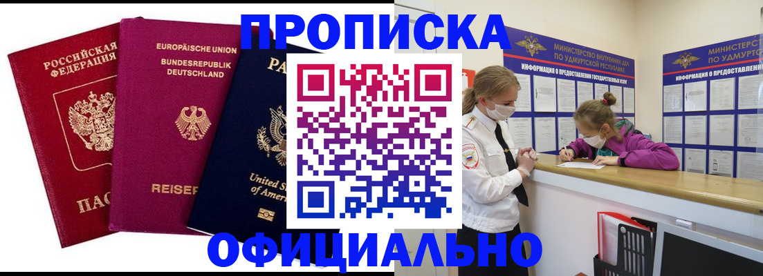 временная регистрация 2025 в Сосенском