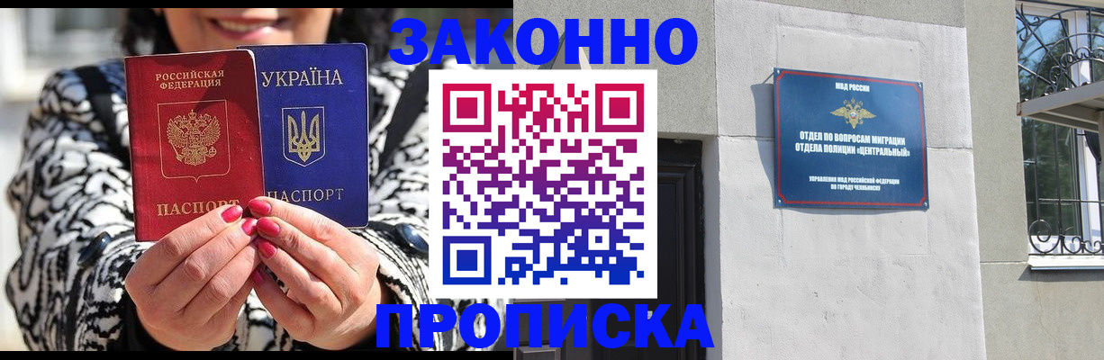 миграционный учет в Сосенском